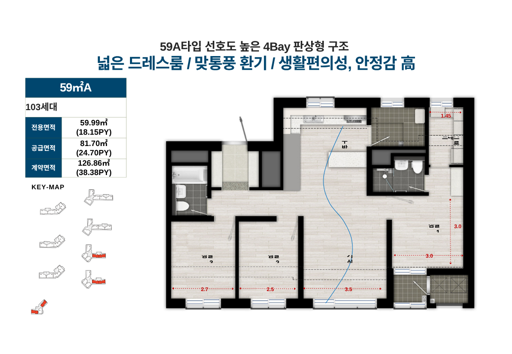 벽산블루밍 벨포레 59A형