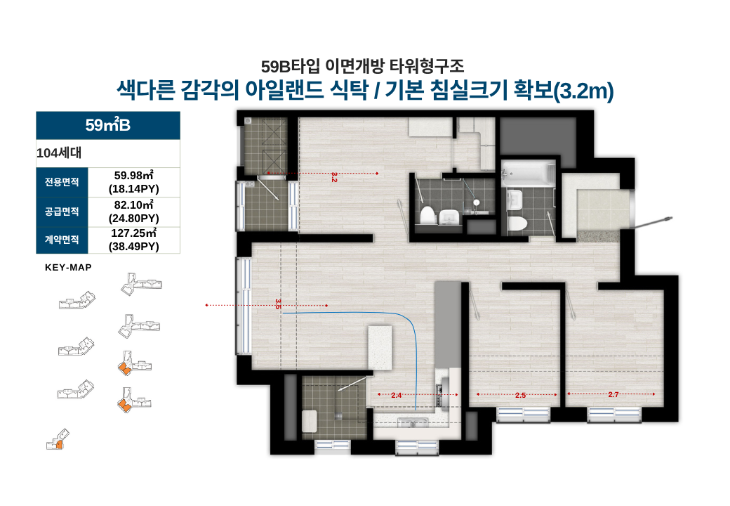 벽산블루밍 벨포레 59B형