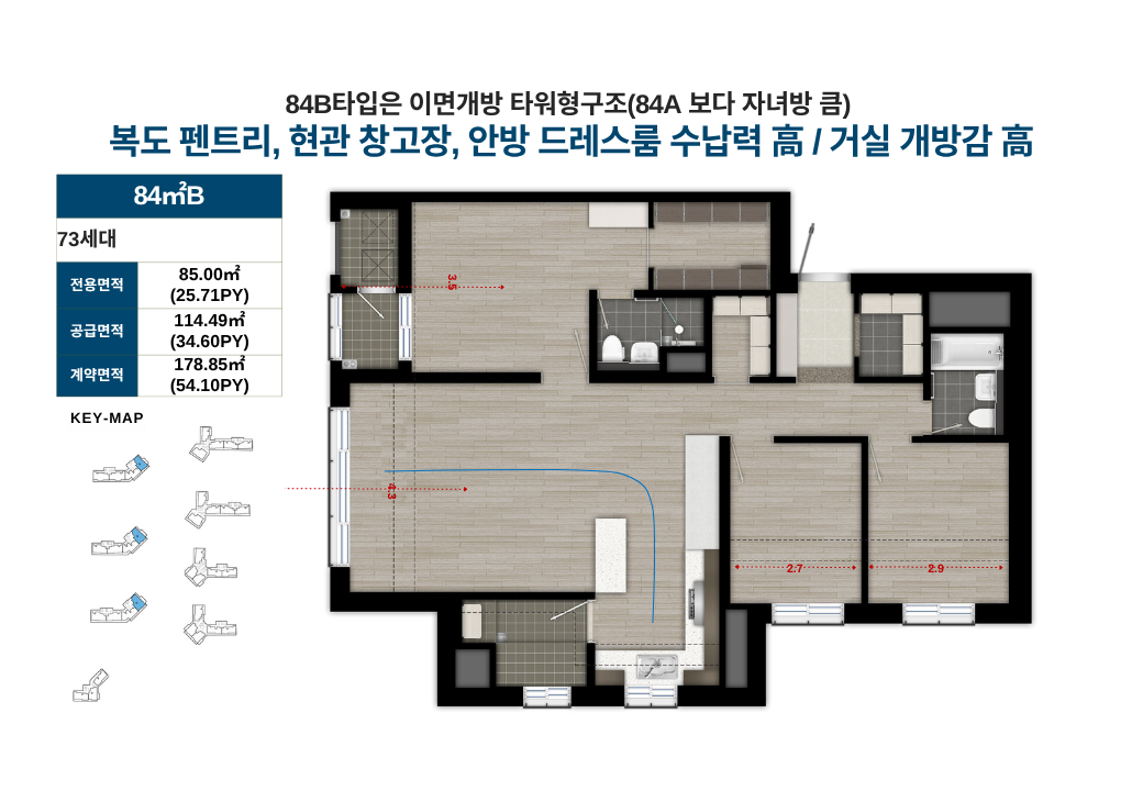 벽산블루밍 벨포레 84B형