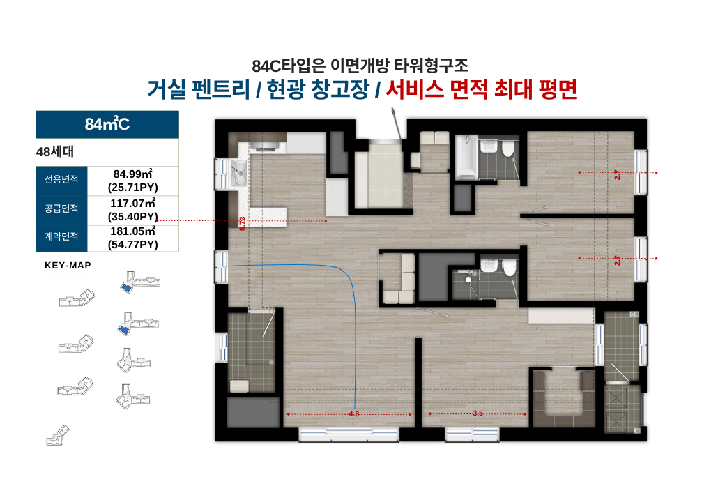 벽산블루밍 벨포레 84C형
