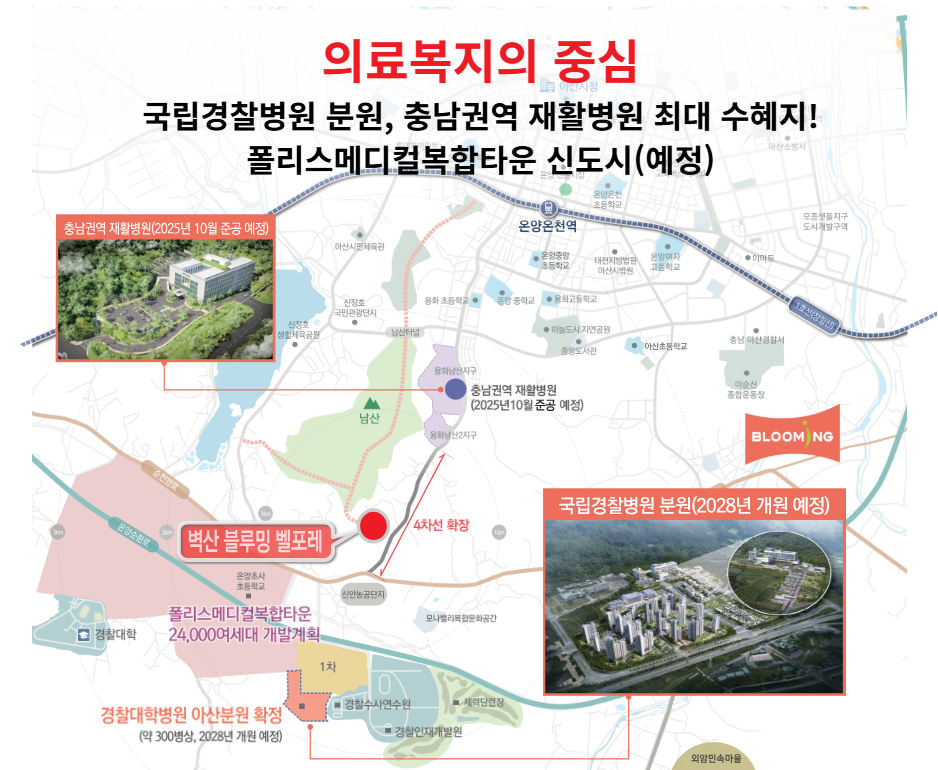 벽산블루밍 벨포레 입지환경